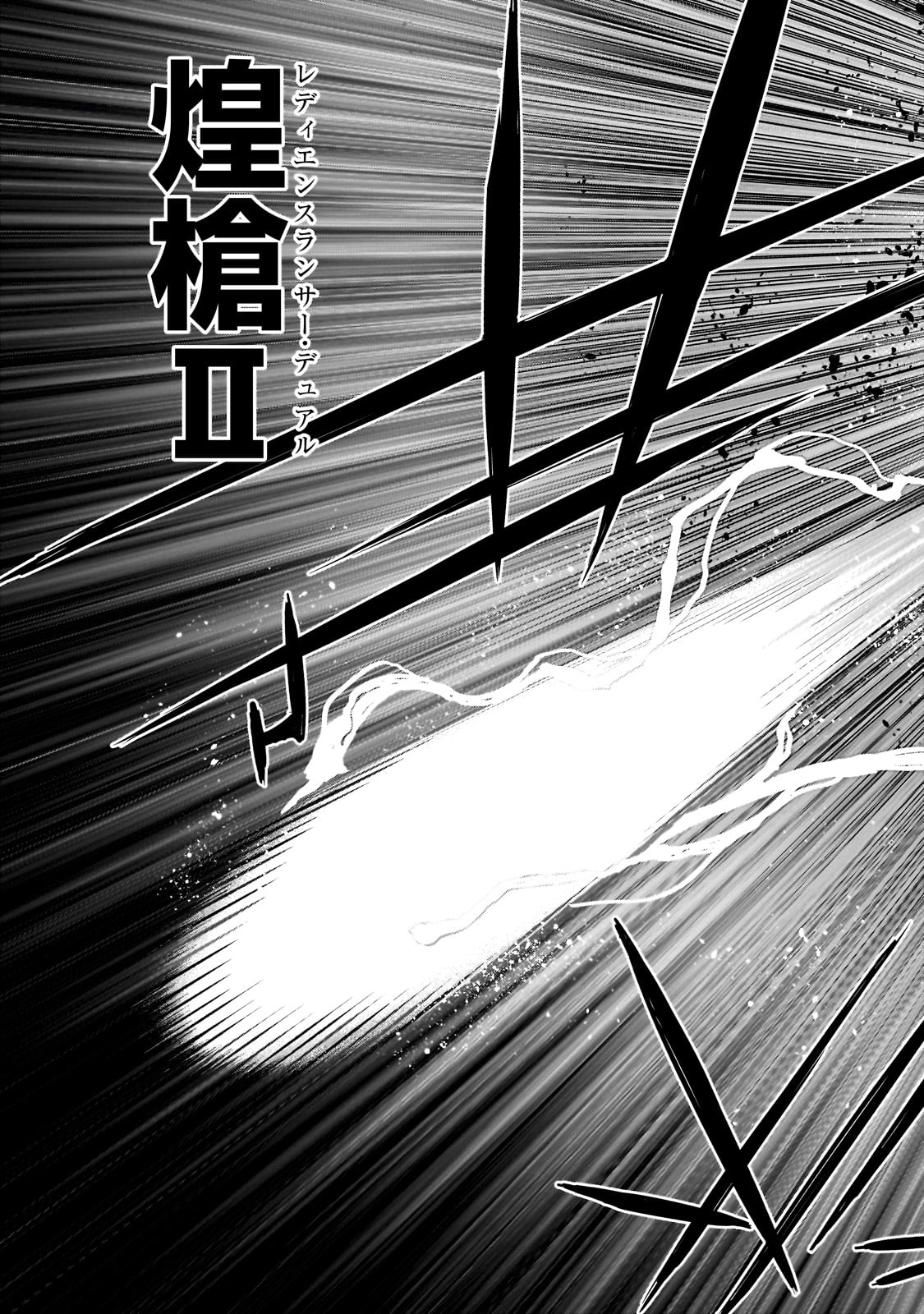Kuro no Shoukanshi - Chapter 134 - Page 5